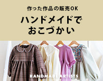 子供服のダウンロード型紙|+Sew(プラッソ)byちゃきステ