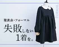 子供服のダウンロード型紙|+Sew(プラッソ)byちゃきステ