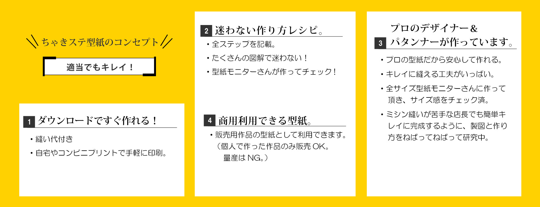 子供服のダウンロード型紙|+Sew(プラッソ)byちゃきステ