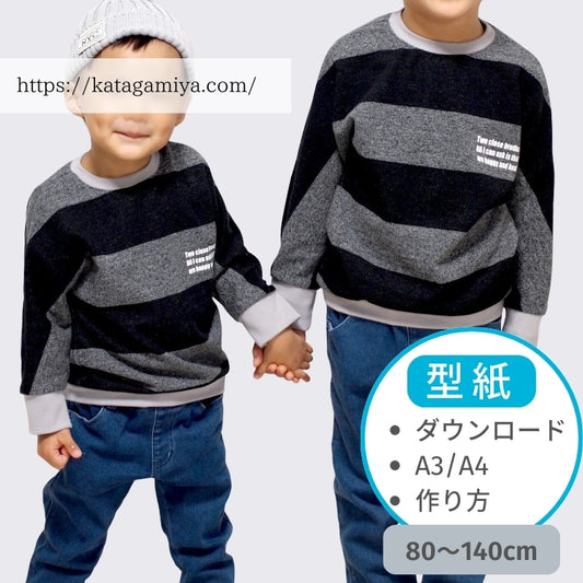 サクサクトレーナー