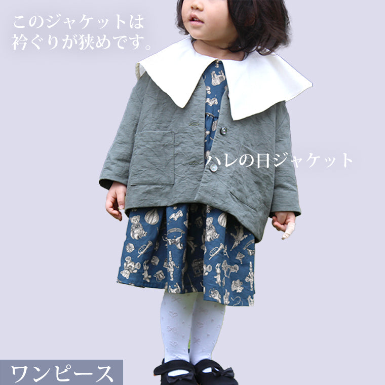 プレーリーワンピース