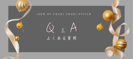 子供服のダウンロード型紙|+Sew(プラッソ)byちゃきステ
