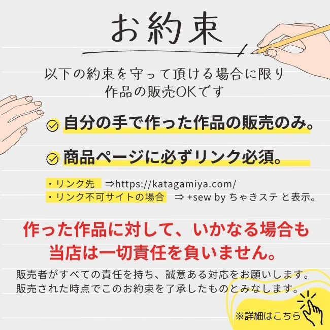 子供服のダウンロード型紙|+Sew(プラッソ)byちゃきステ