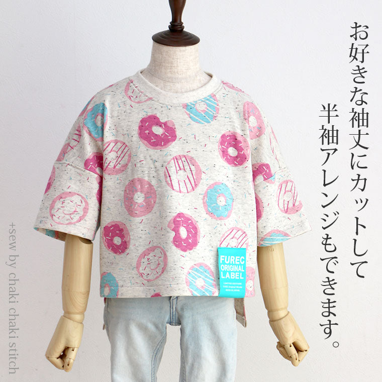 ドロップトレーナー