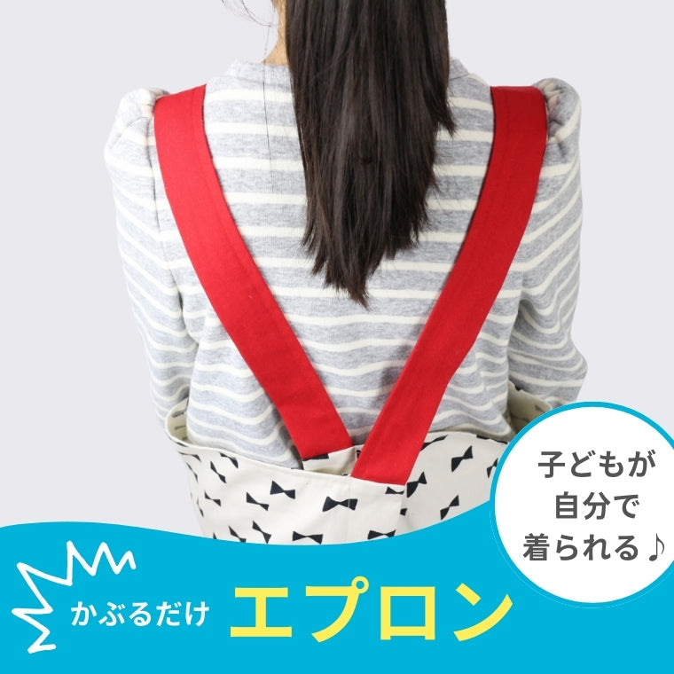 かぶるだけエプロン