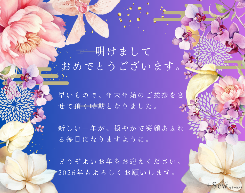 子供服のダウンロード型紙｜＋Sew(プラッソ)byちゃきステ