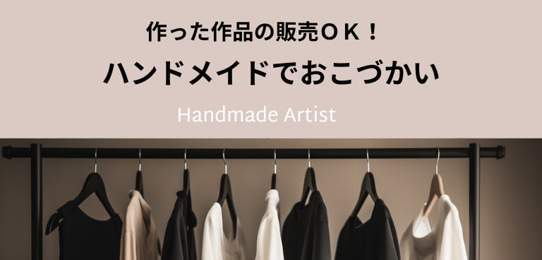 子供服のダウンロード型紙｜＋Sew(プラッソ)byちゃきステ