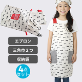 かぶるだけエプロン